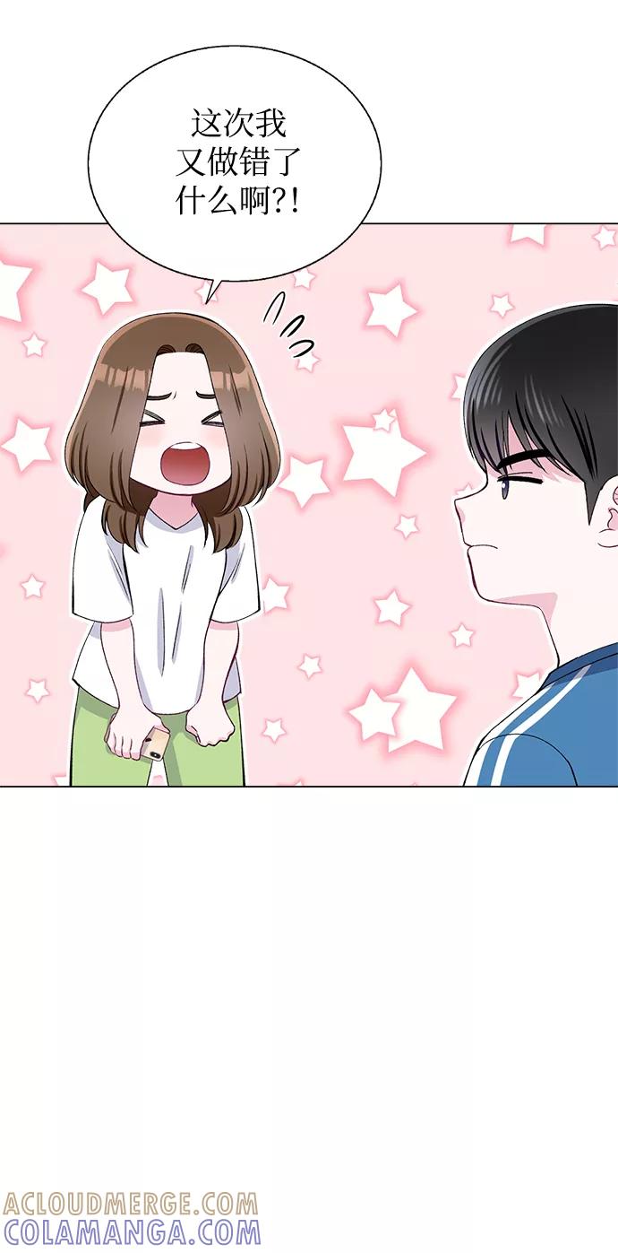 《不纯的同居同乐》第65话 第40页