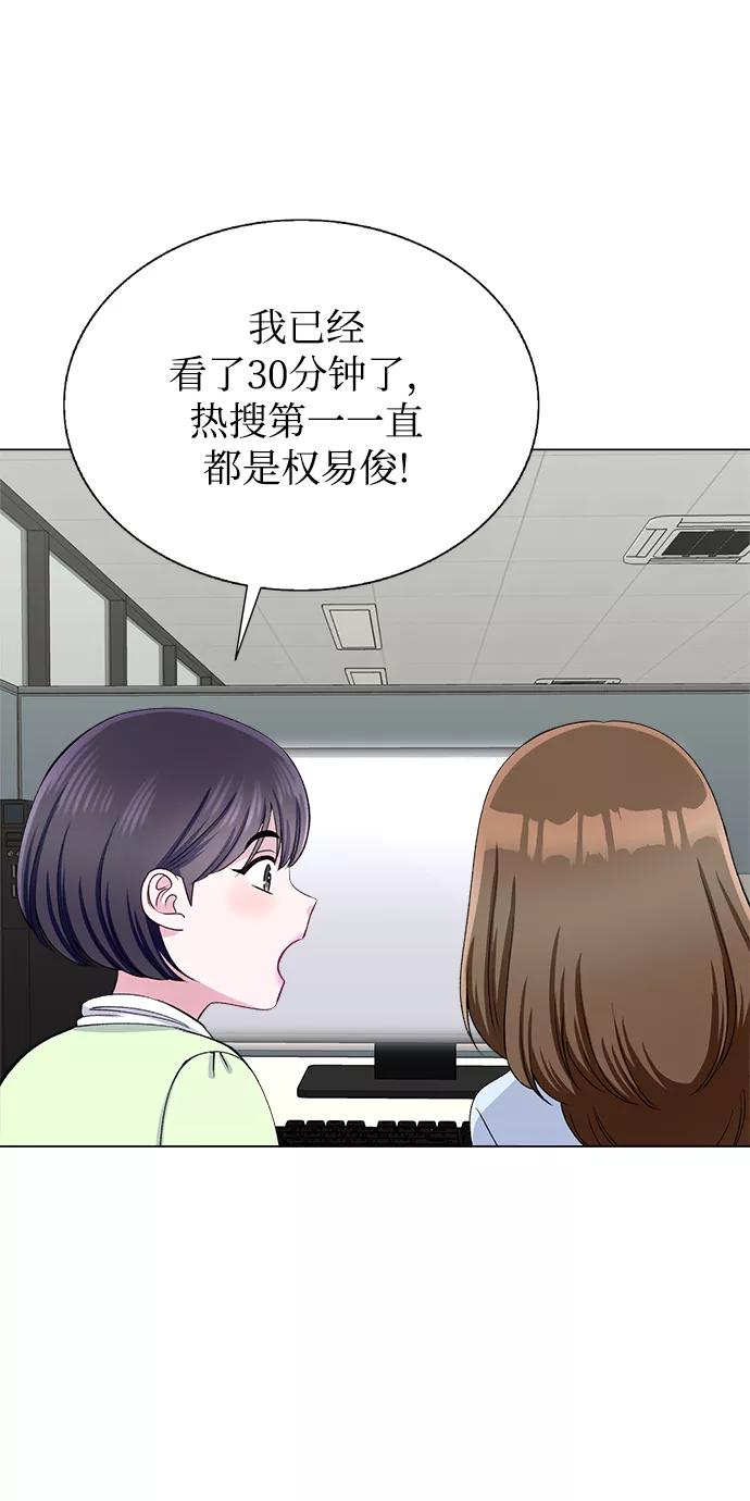《不纯的同居同乐》第65话 第9页