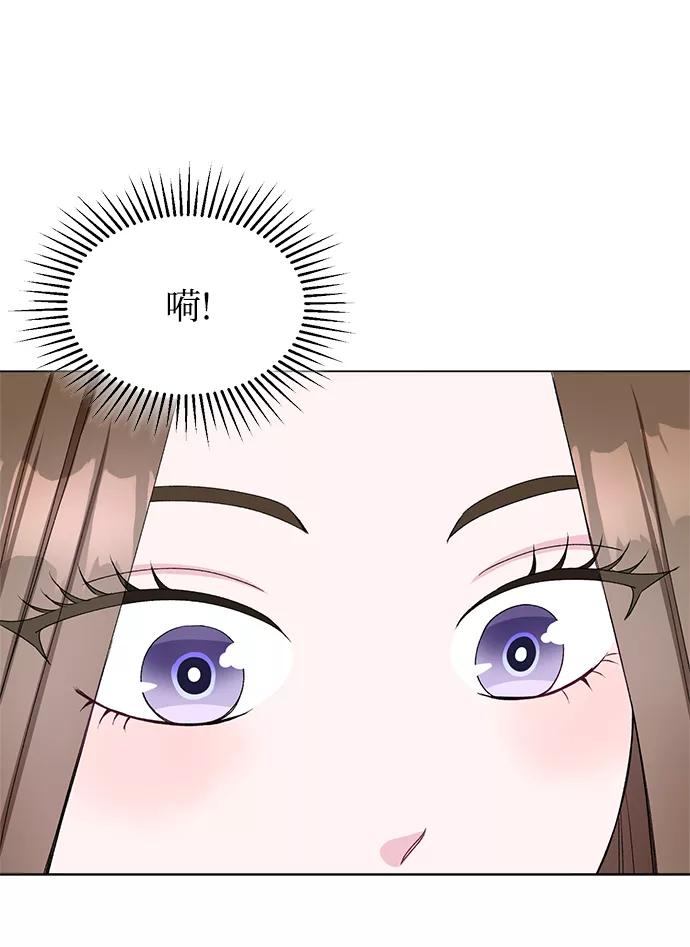 《不纯的同居同乐》第65话 第5页