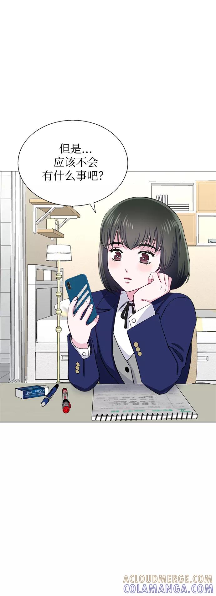 《不纯的同居同乐》第65话 第25页