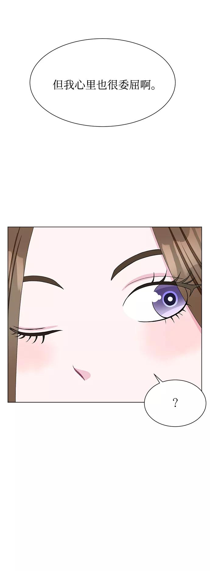 《不纯的同居同乐》第65话 第66页