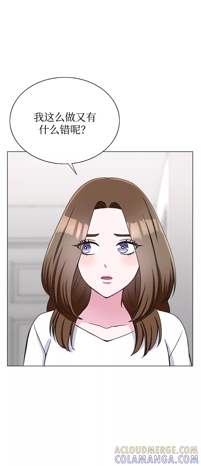 《不纯的同居同乐》第65话 第55页