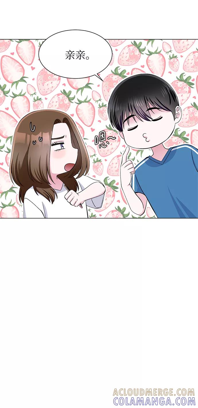 《不纯的同居同乐》第66话 第4页