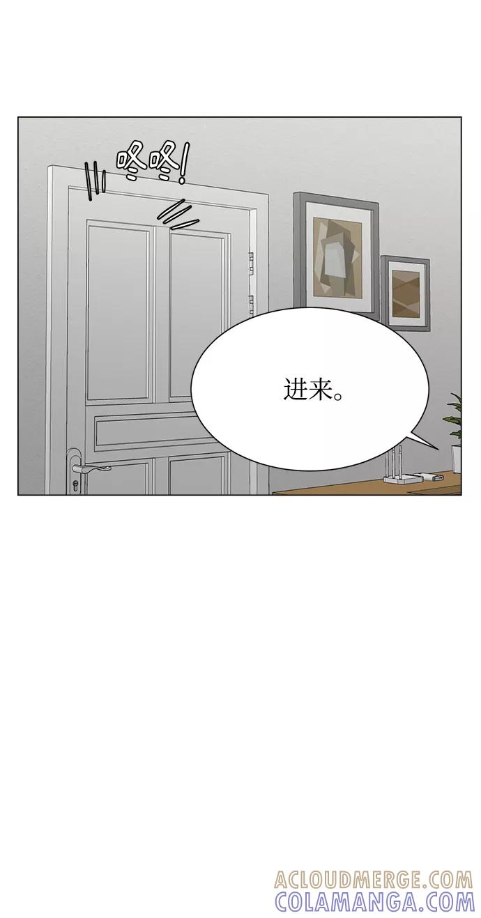 《不纯的同居同乐》第66话 第70页