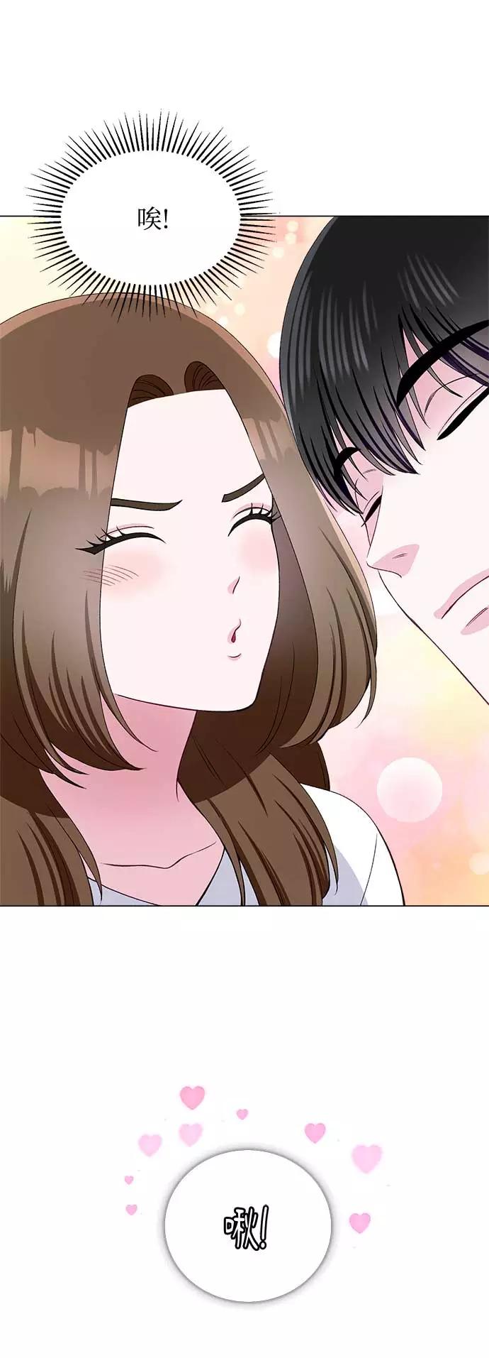 《不纯的同居同乐》第66话 第8页