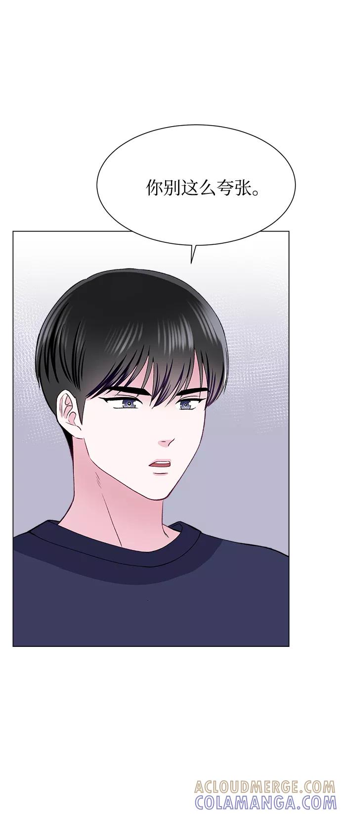 《不纯的同居同乐》第66话 第19页