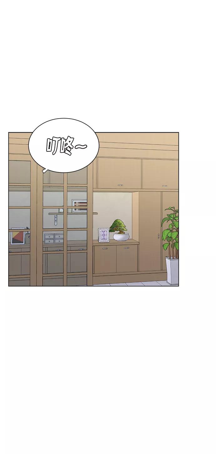 《不纯的同居同乐》第66话 第47页