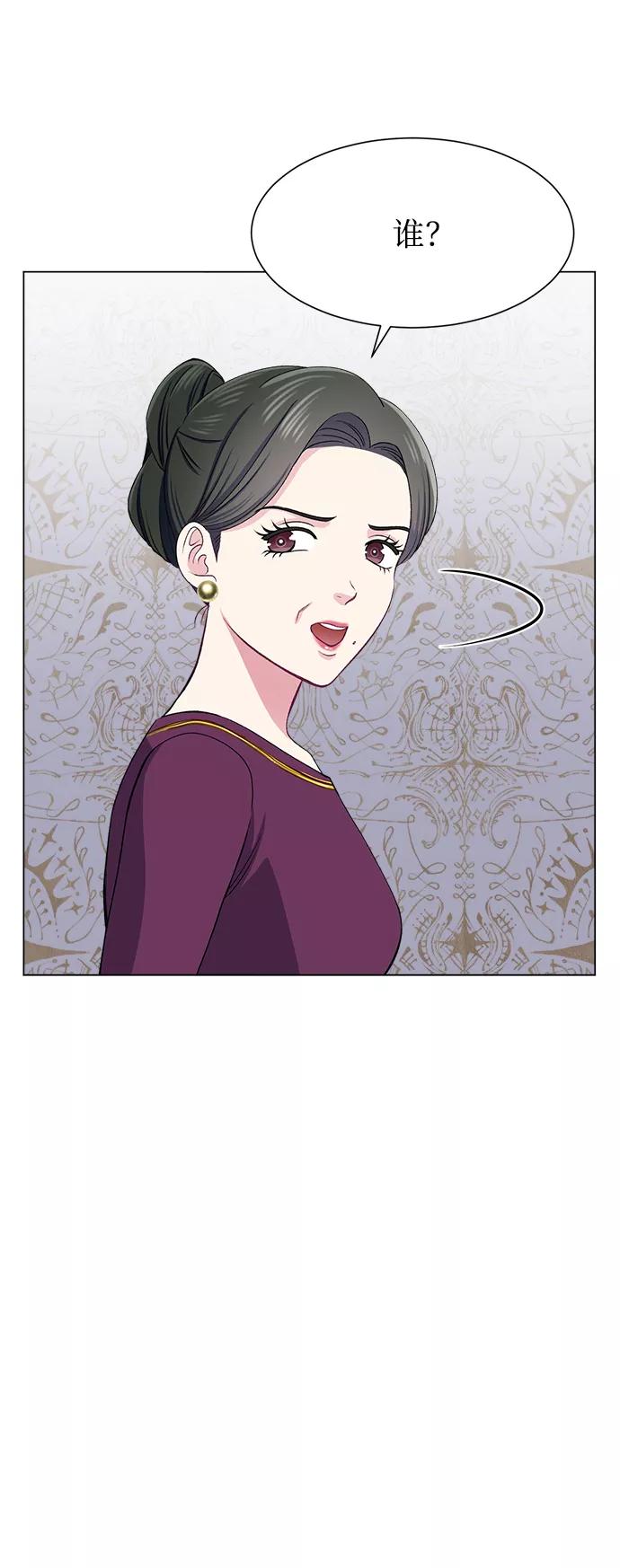《不纯的同居同乐》第66话 第57页