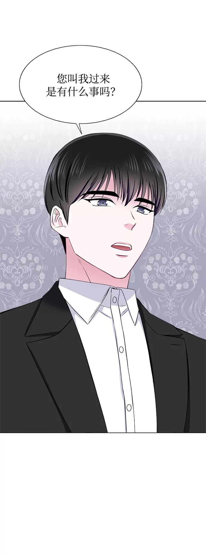 《不纯的同居同乐》第66话 第74页