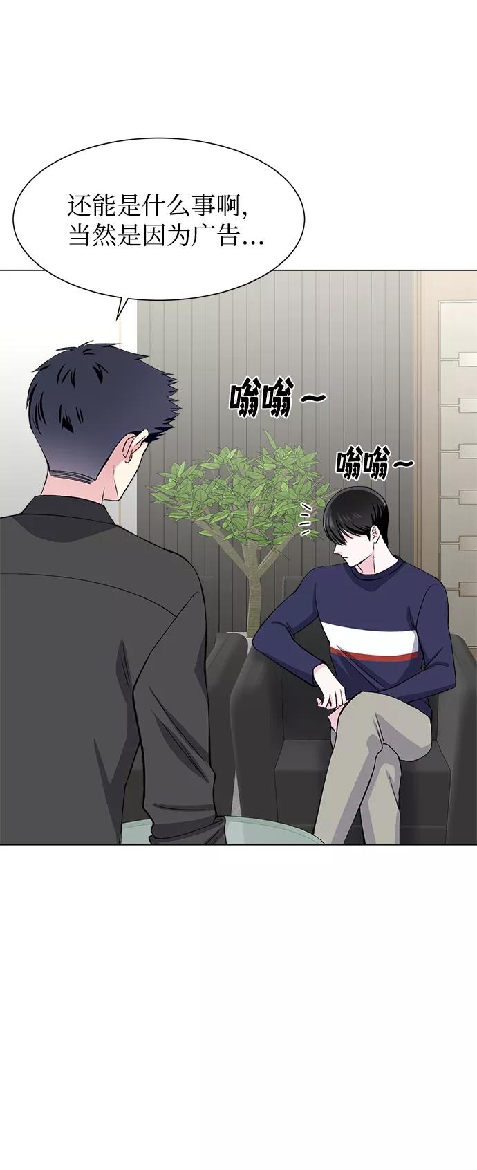 《不纯的同居同乐》第66话 第30页
