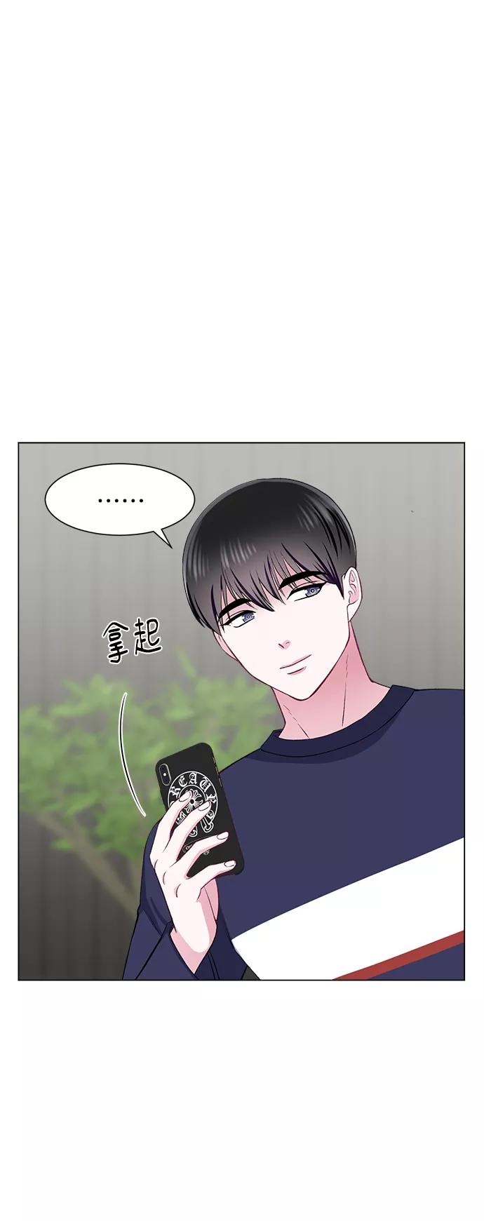 《不纯的同居同乐》第66话 第32页