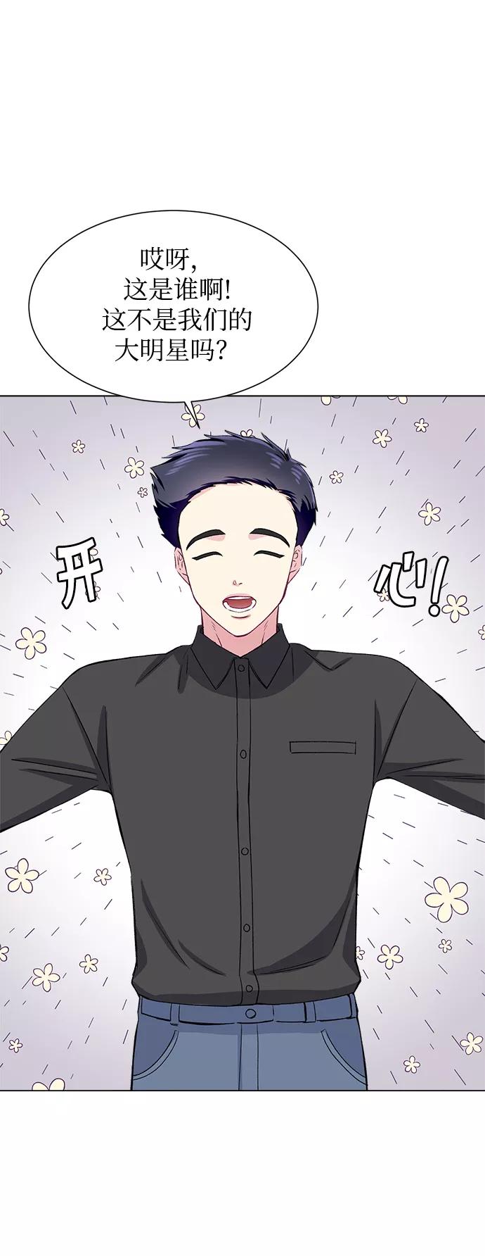 《不纯的同居同乐》第66话 第17页
