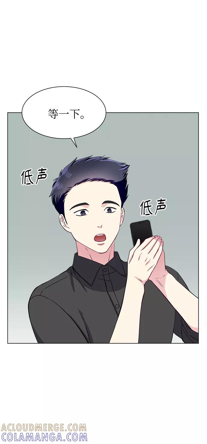 《不纯的同居同乐》第66话 第13页
