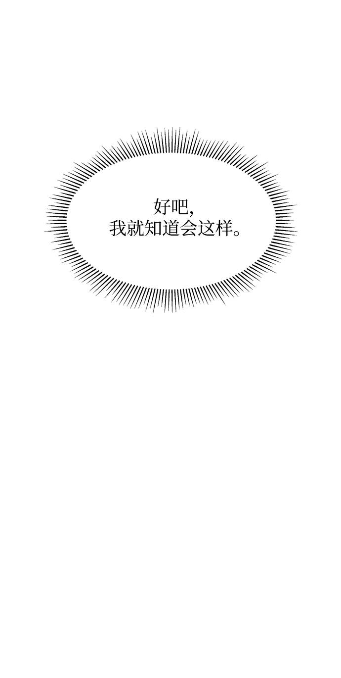 《不纯的同居同乐》第66话 第35页