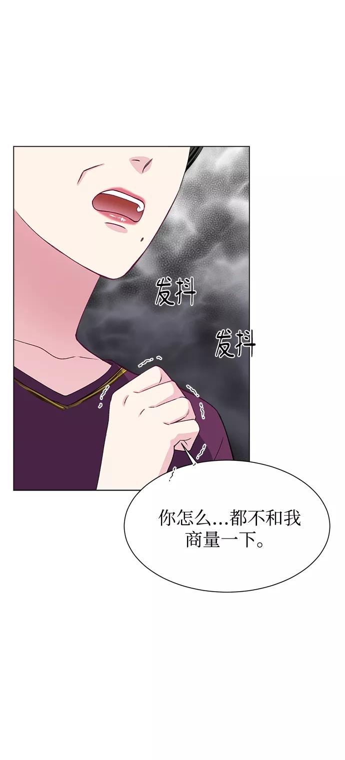 《不纯的同居同乐》第66话 第62页