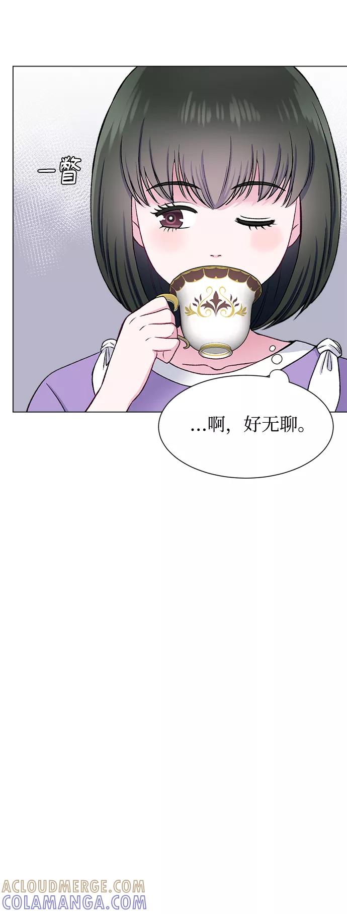 《不纯的同居同乐》第66话 第40页