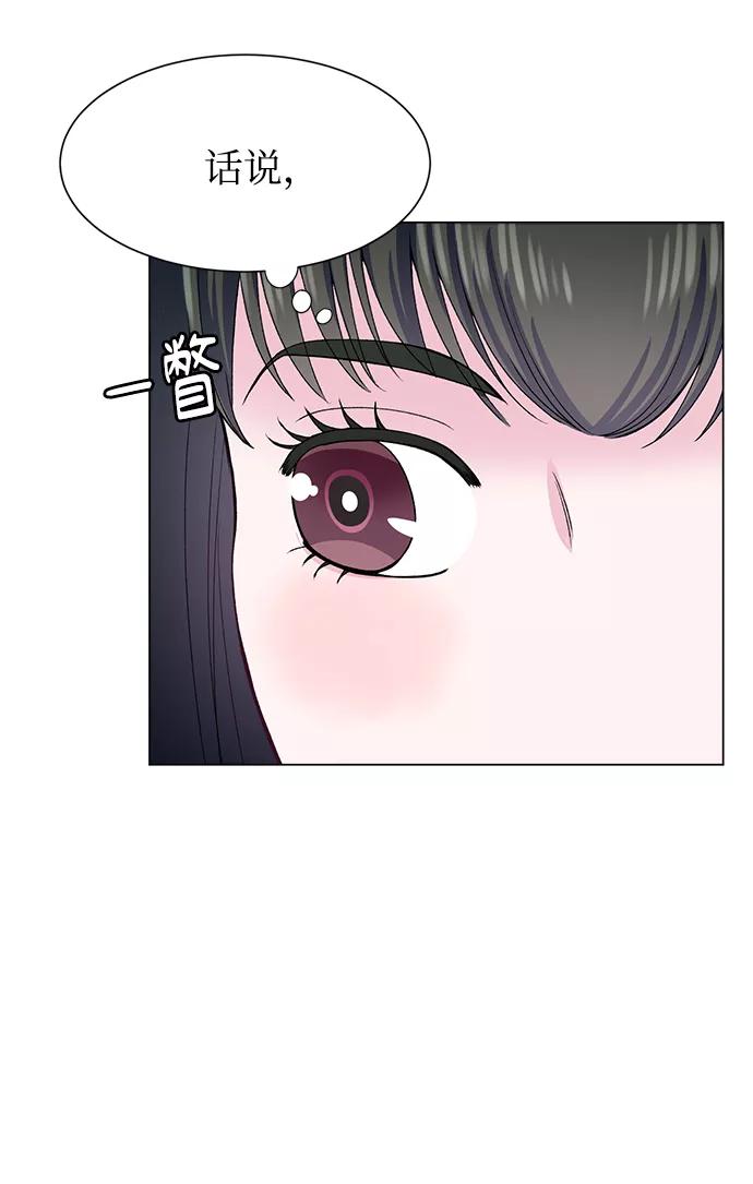 《不纯的同居同乐》第66话 第45页