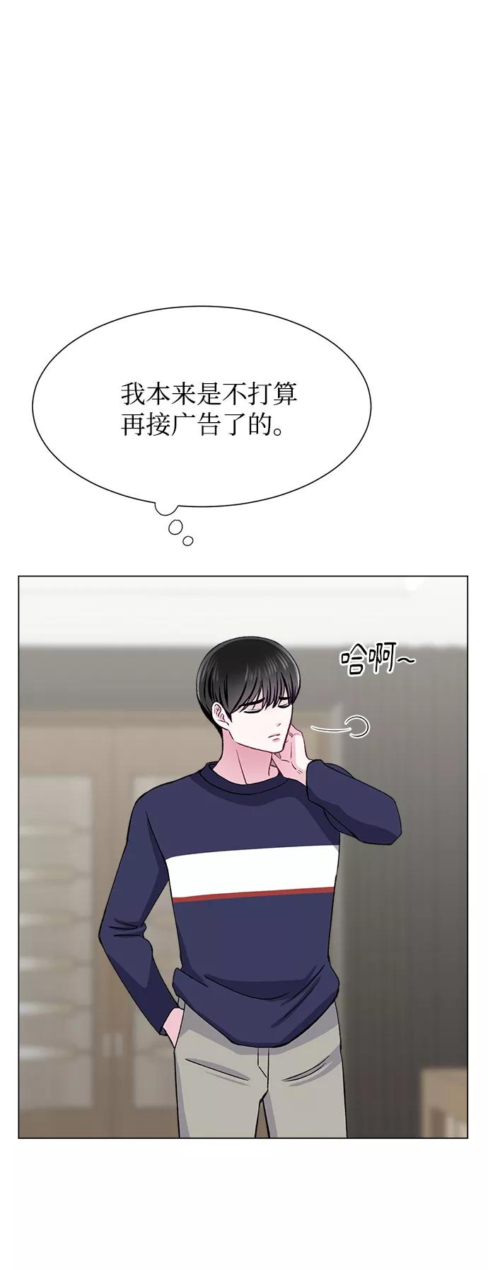 《不纯的同居同乐》第66话 第24页
