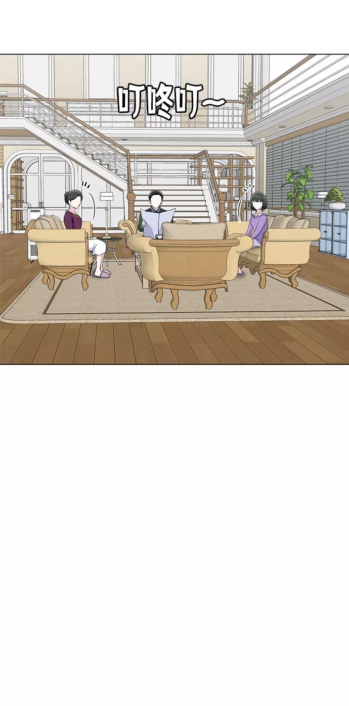 《不纯的同居同乐》第66话 第48页