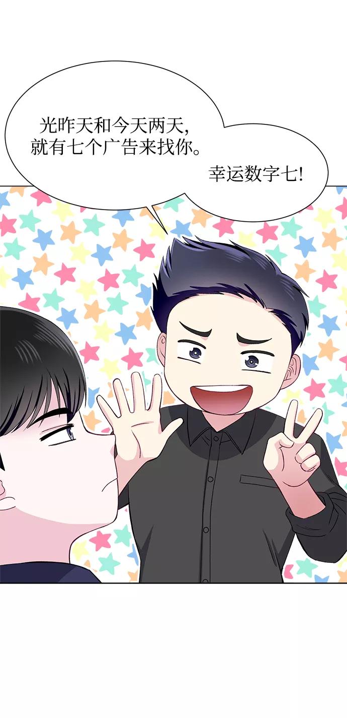 《不纯的同居同乐》第66话 第21页