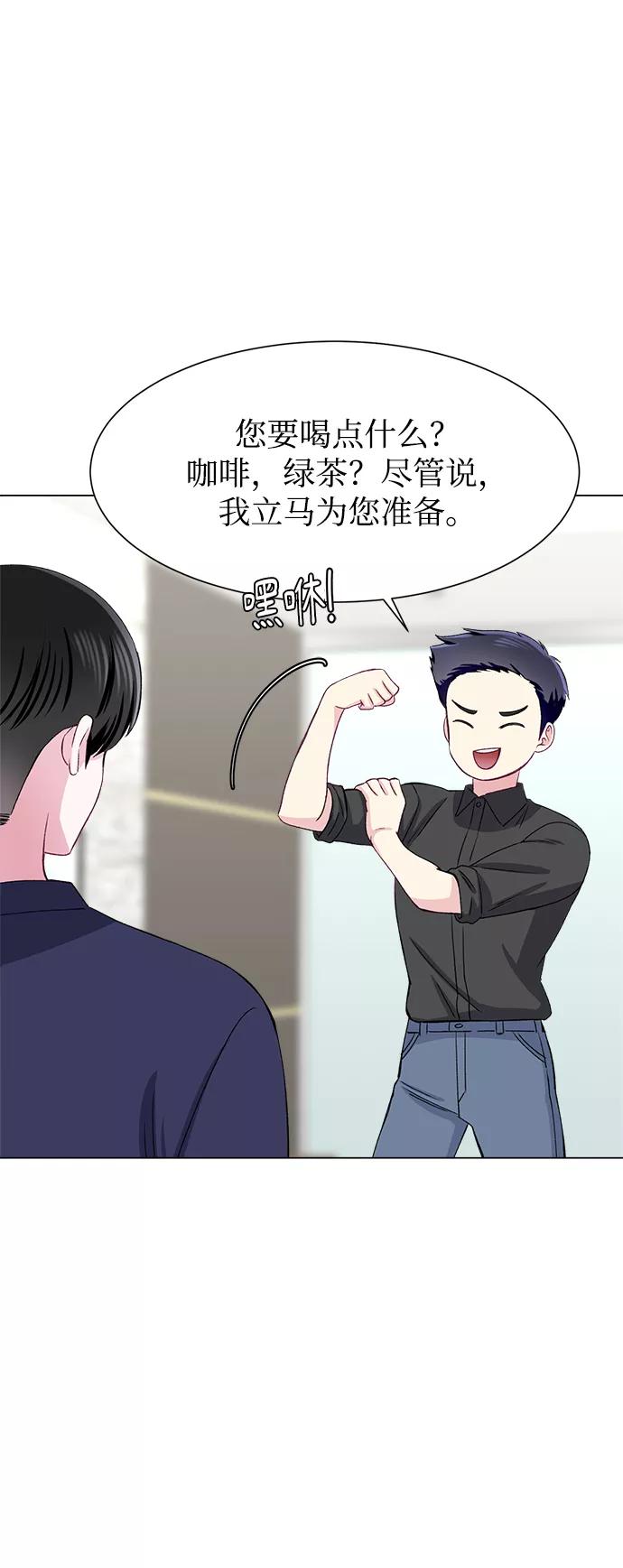 《不纯的同居同乐》第66话 第18页