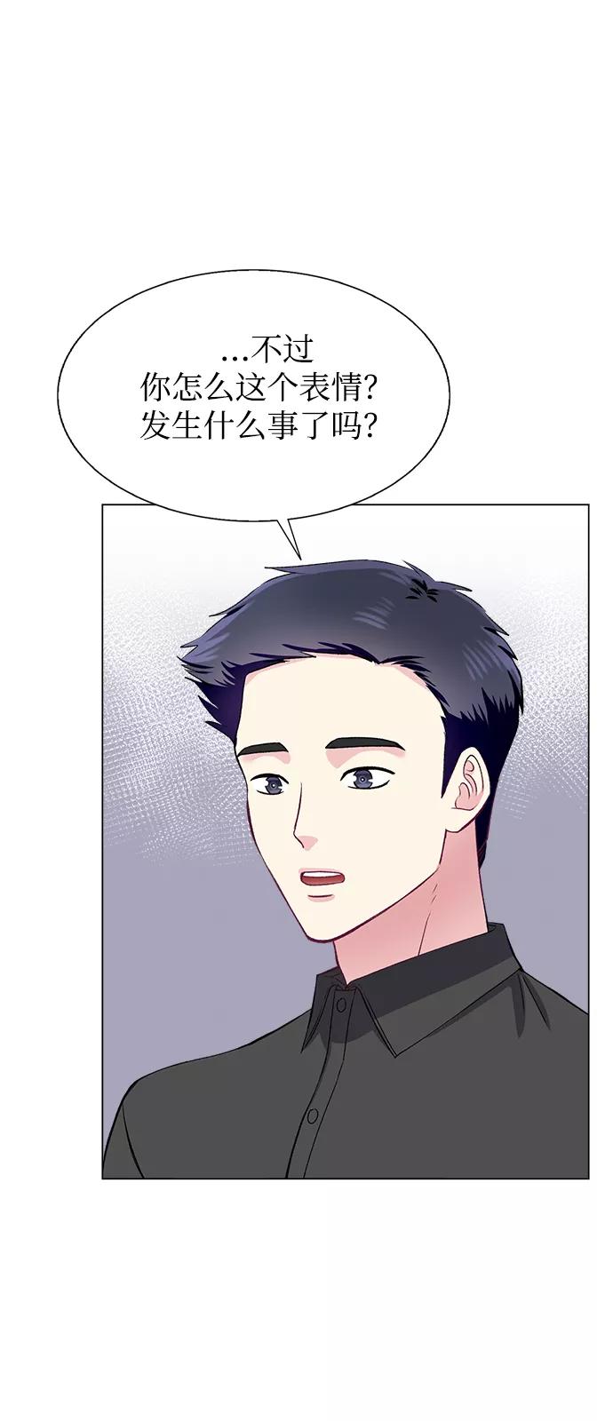 《不纯的同居同乐》第66话 第27页