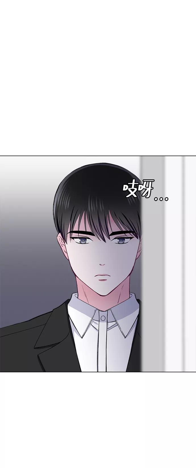 《不纯的同居同乐》第66话 第71页
