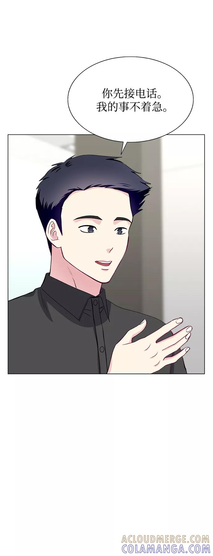 《不纯的同居同乐》第66话 第31页