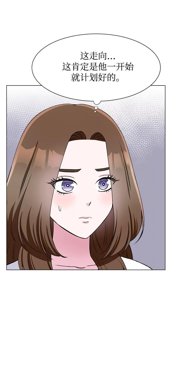 《不纯的同居同乐》第66话 第5页