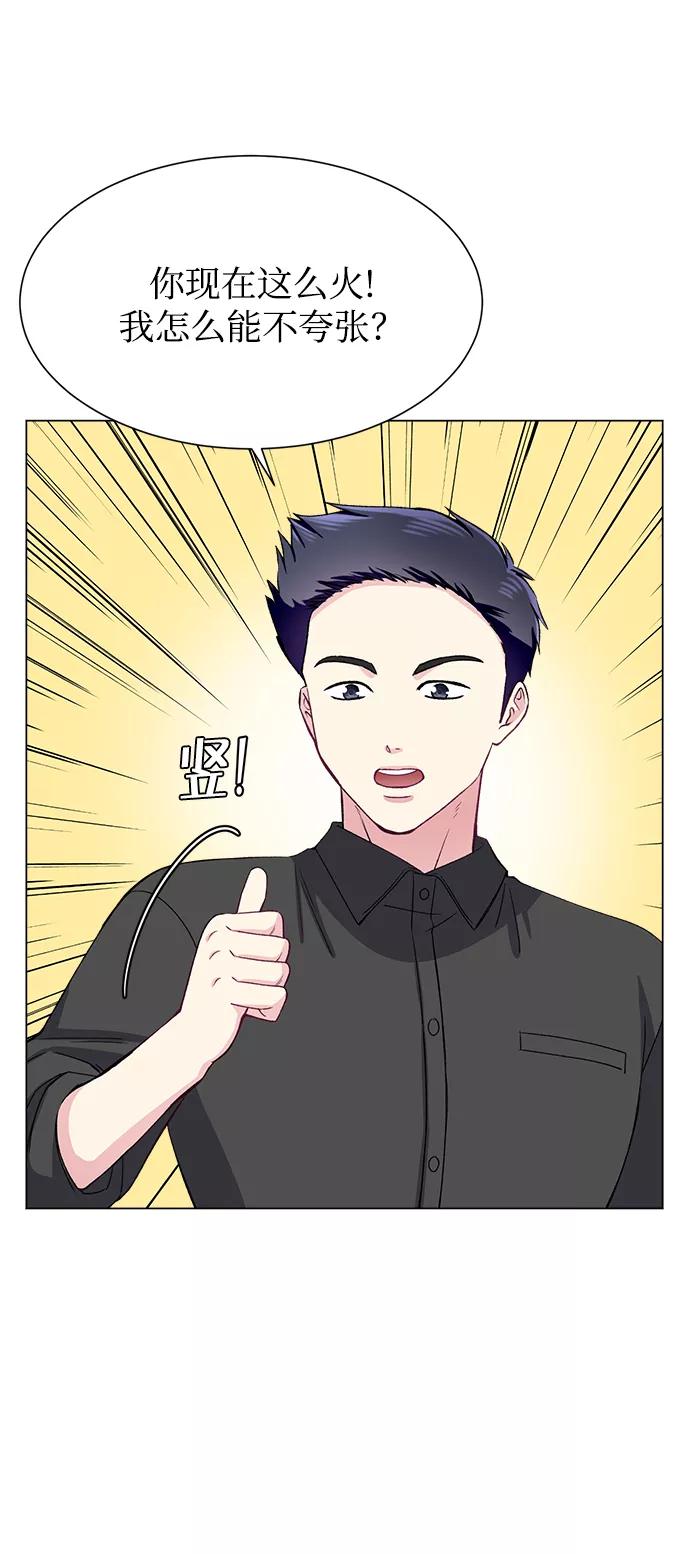 《不纯的同居同乐》第66话 第20页