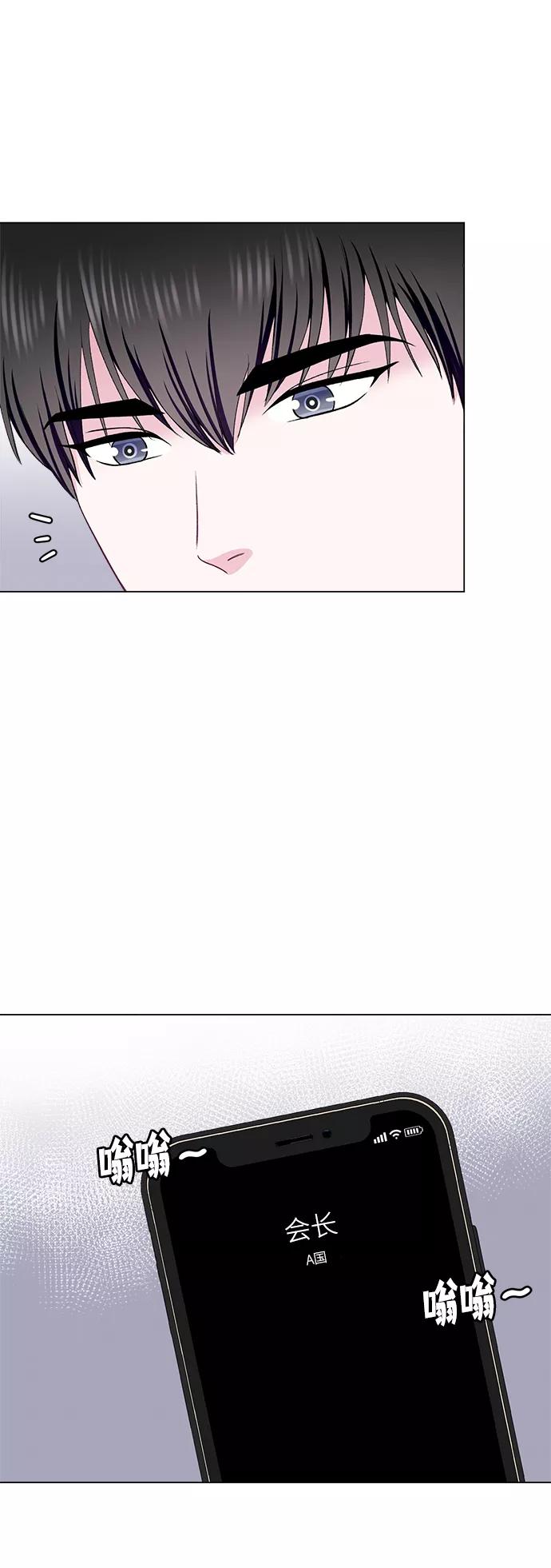 《不纯的同居同乐》第66话 第33页