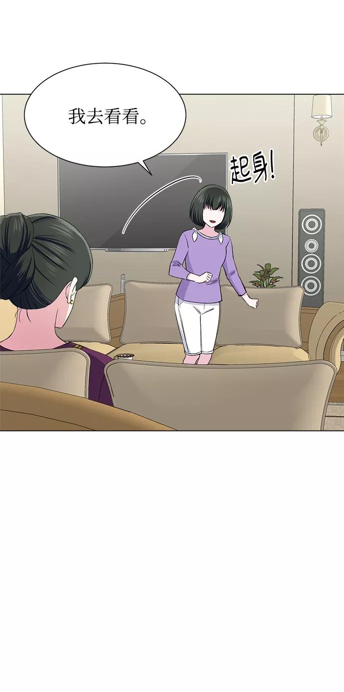 《不纯的同居同乐》第66话 第50页