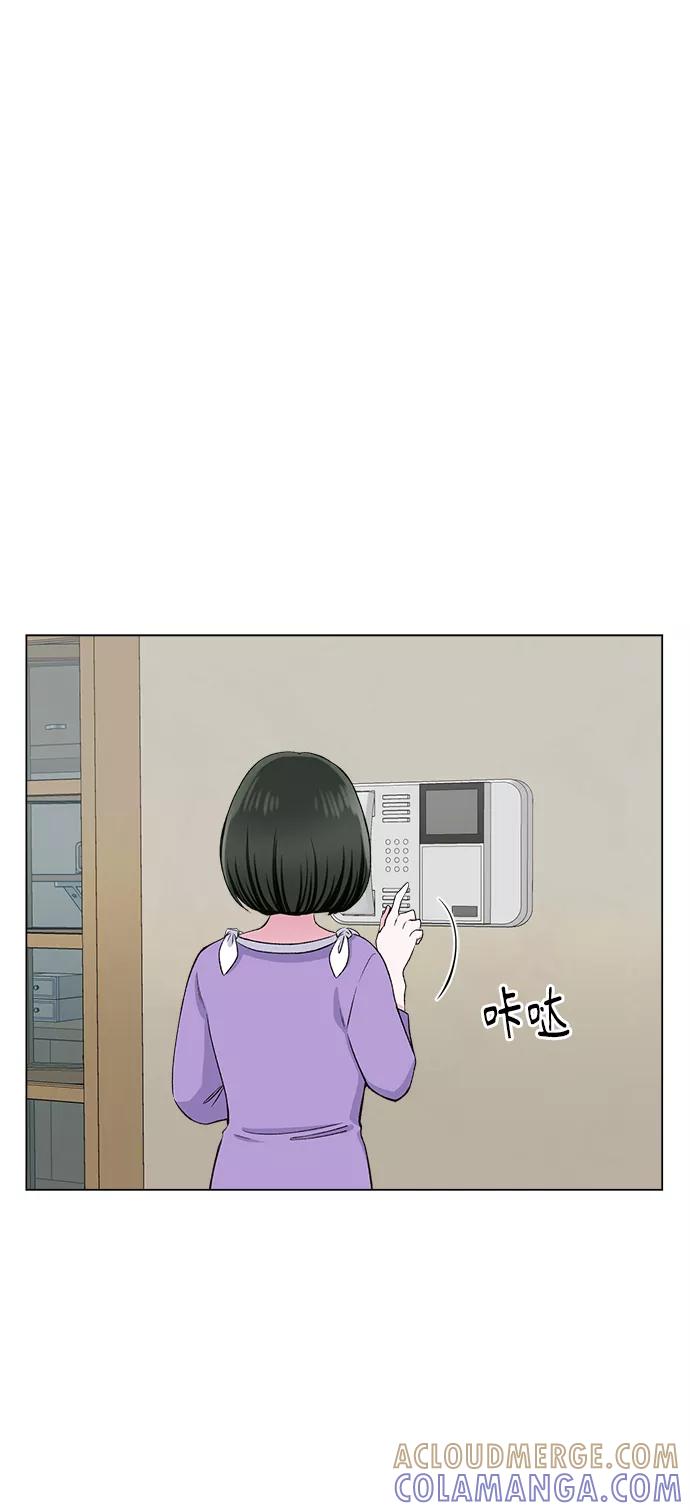 《不纯的同居同乐》第66话 第52页