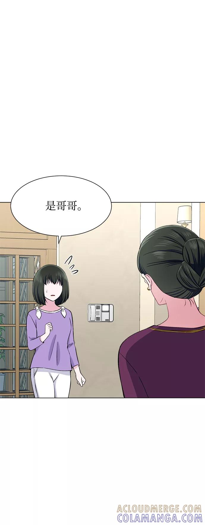《不纯的同居同乐》第66话 第58页