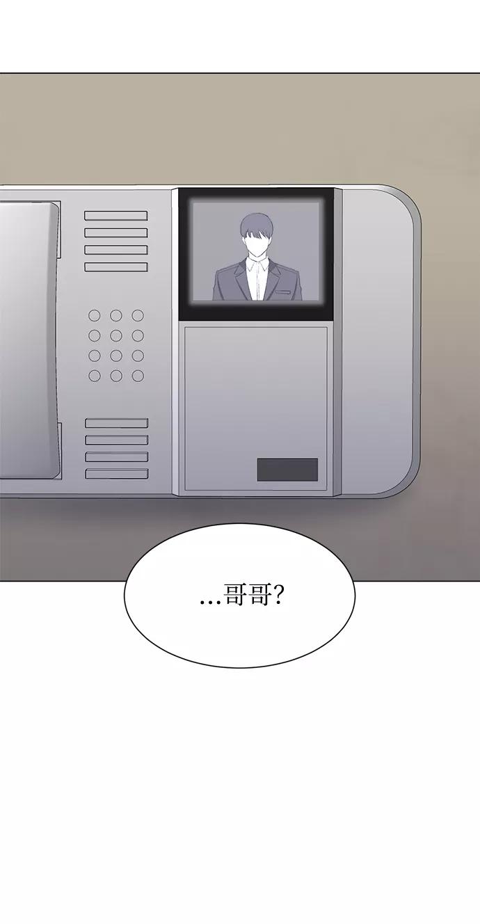 《不纯的同居同乐》第66话 第54页