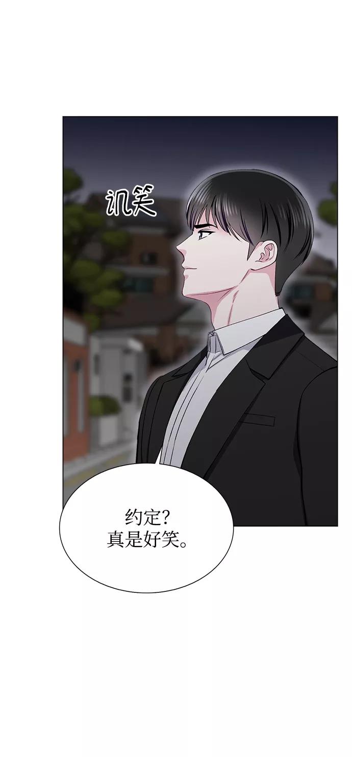 《不纯的同居同乐》第67话 第41页