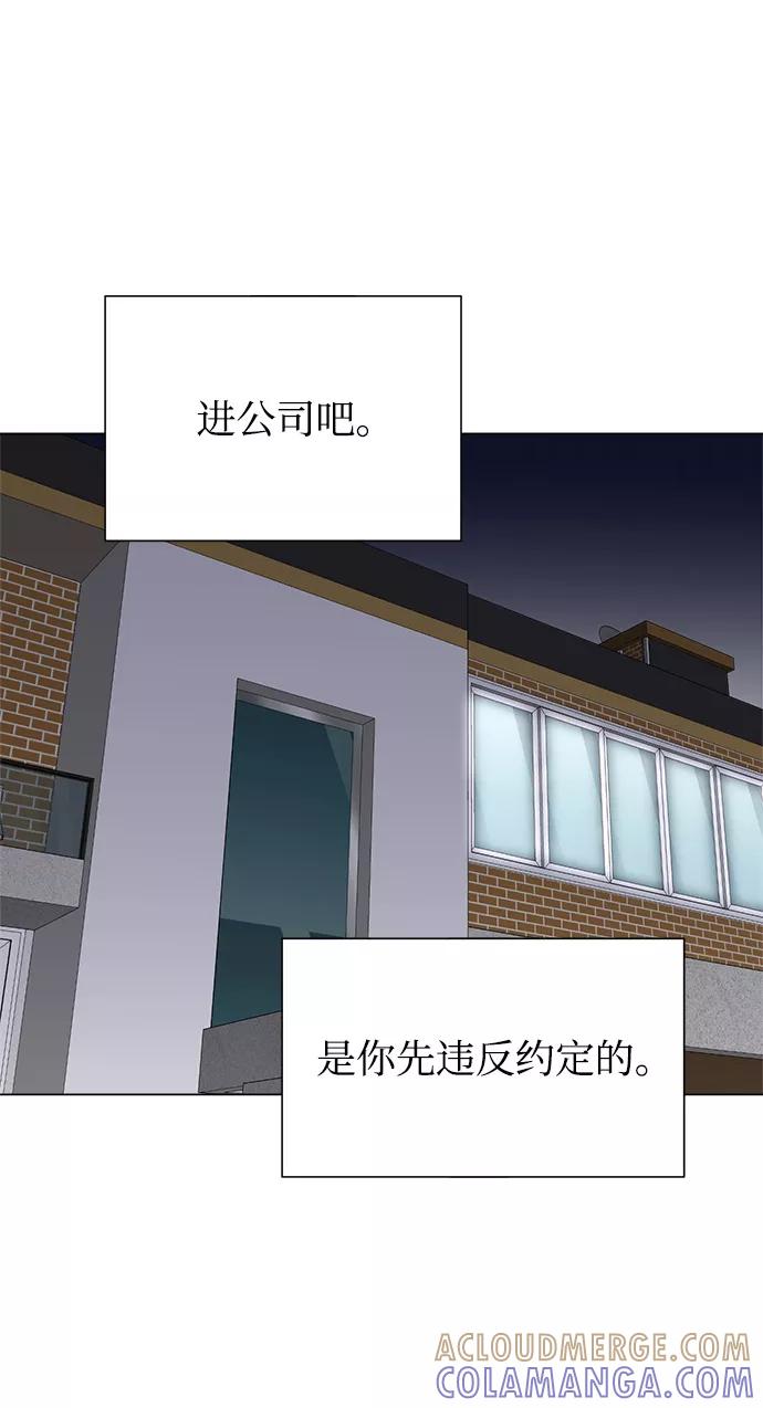 《不纯的同居同乐》第67话 第40页