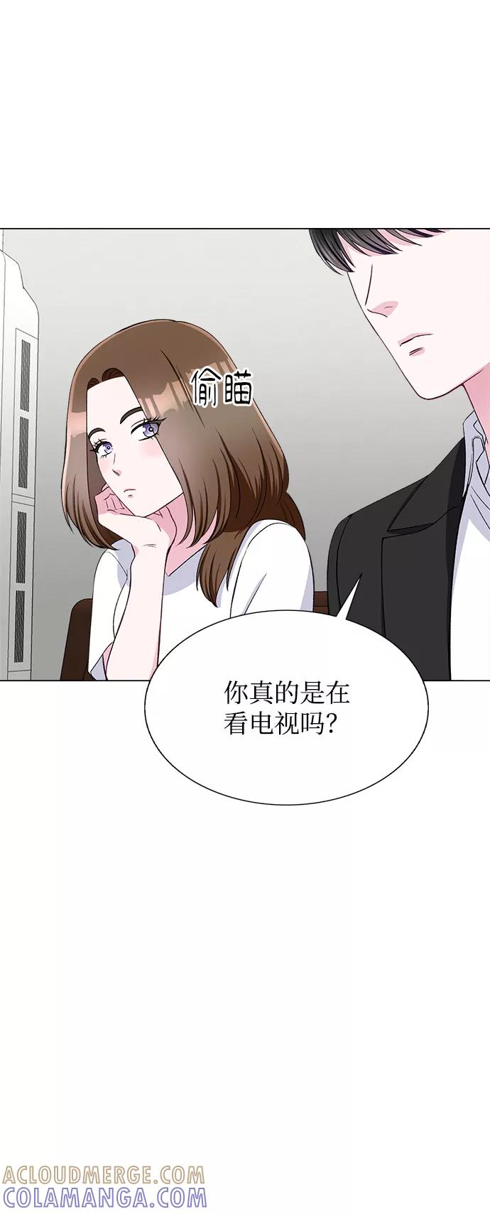 《不纯的同居同乐》第67话 第55页