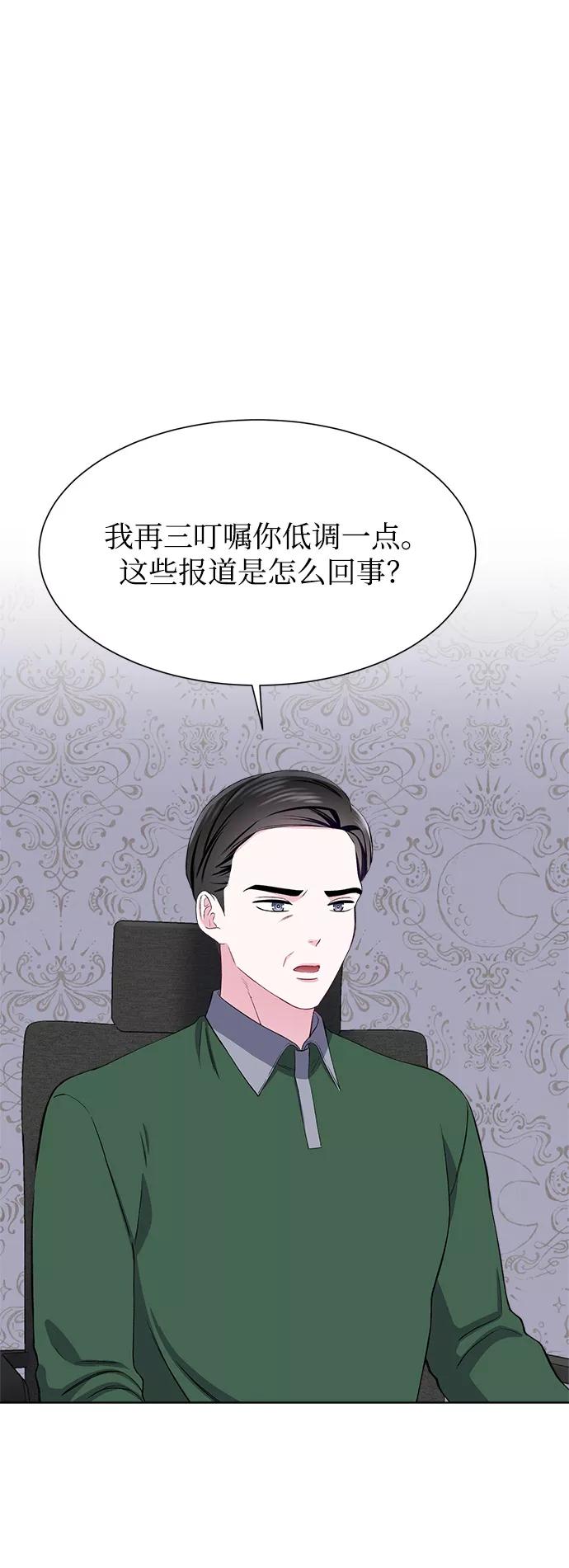 《不纯的同居同乐》第67话 第18页