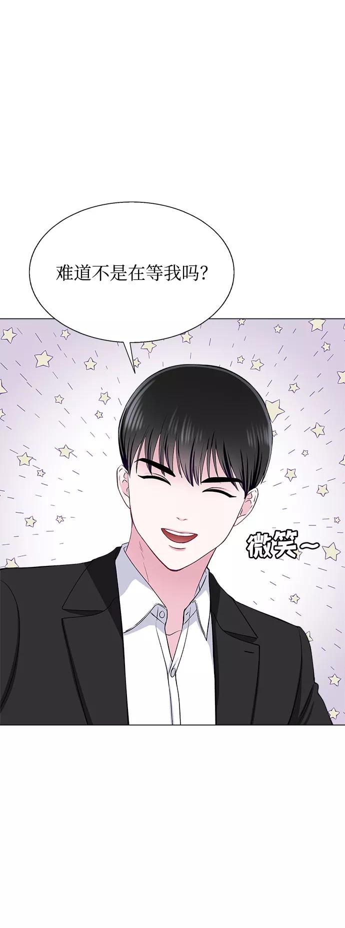 《不纯的同居同乐》第67话 第56页
