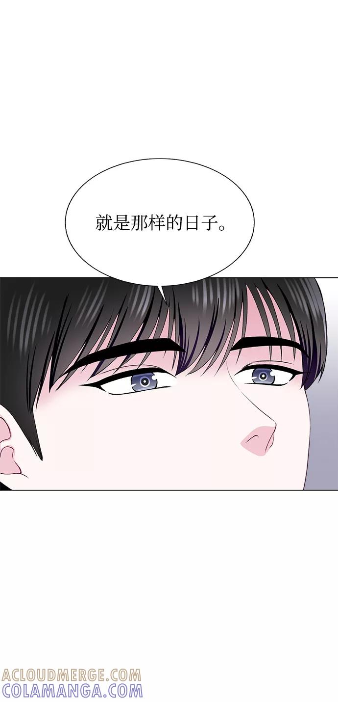 《不纯的同居同乐》第67话 第70页