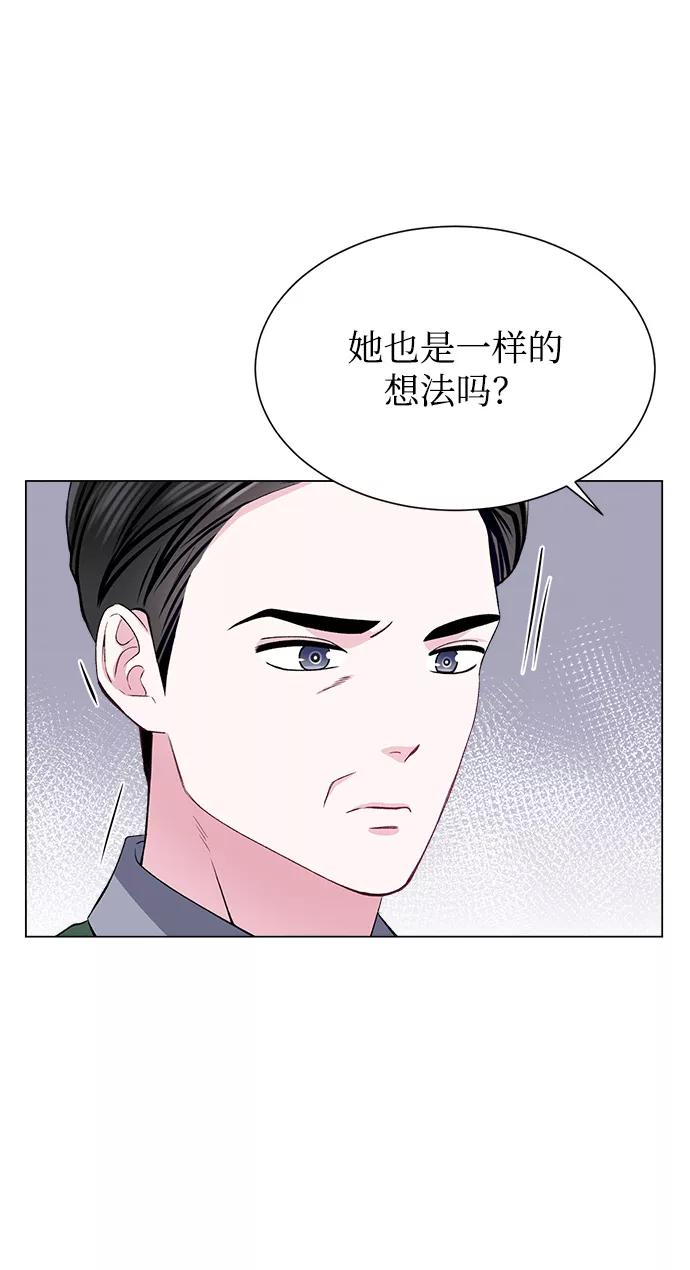 《不纯的同居同乐》第67话 第9页