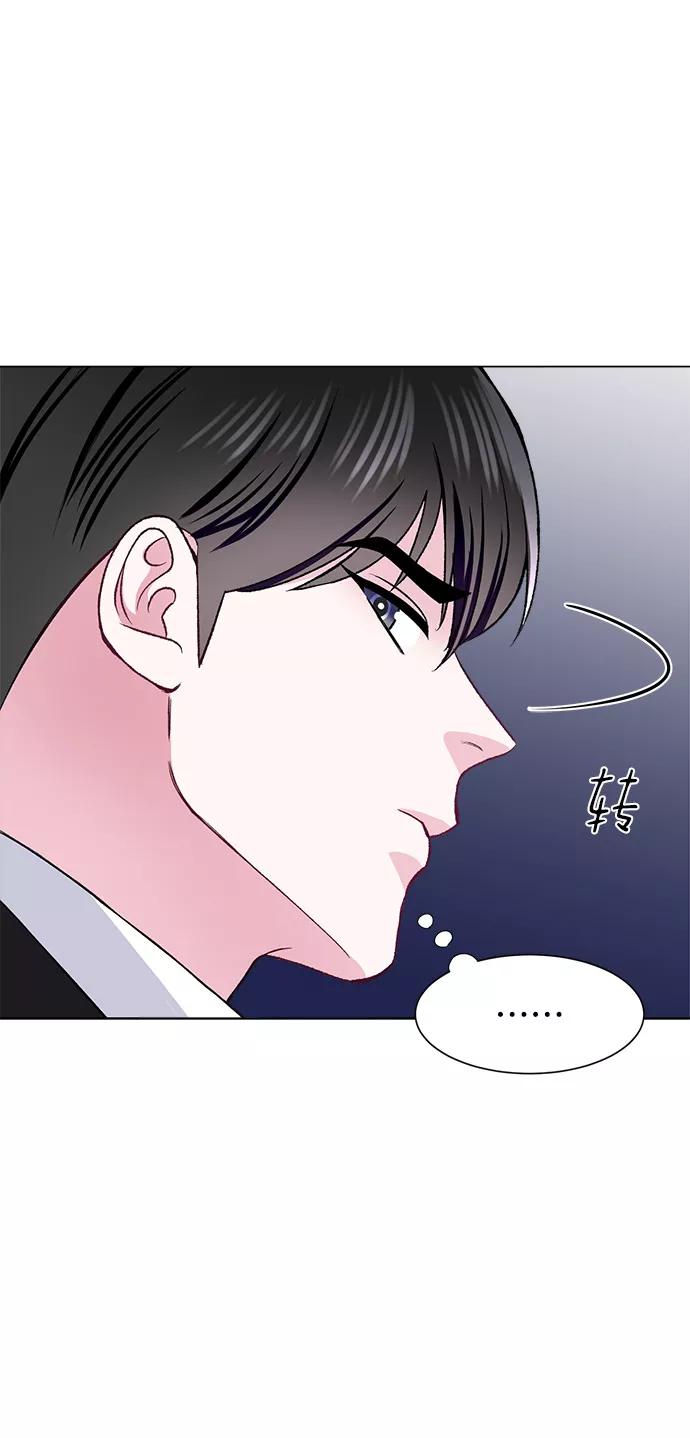 《不纯的同居同乐》第67话 第38页