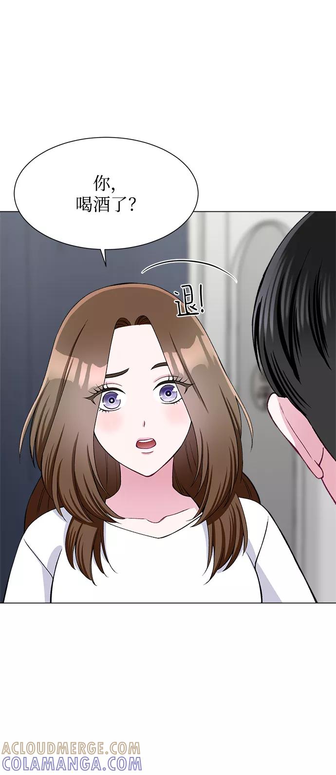 《不纯的同居同乐》第67话 第61页