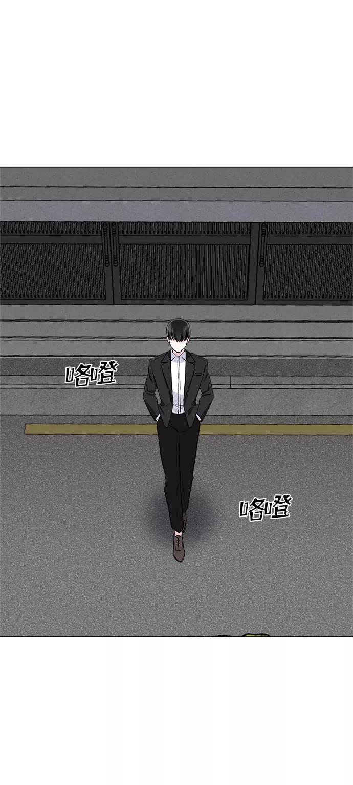 《不纯的同居同乐》第67话 第36页