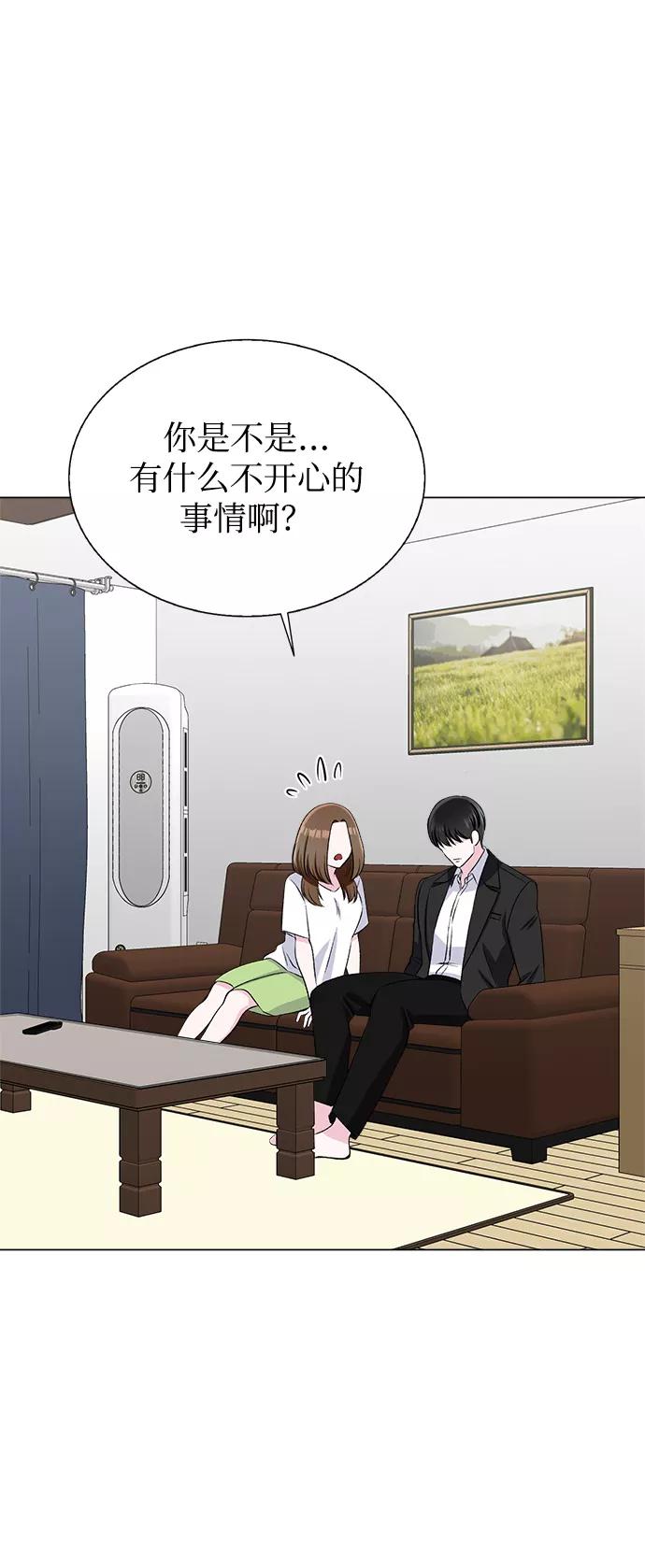 《不纯的同居同乐》第67话 第65页