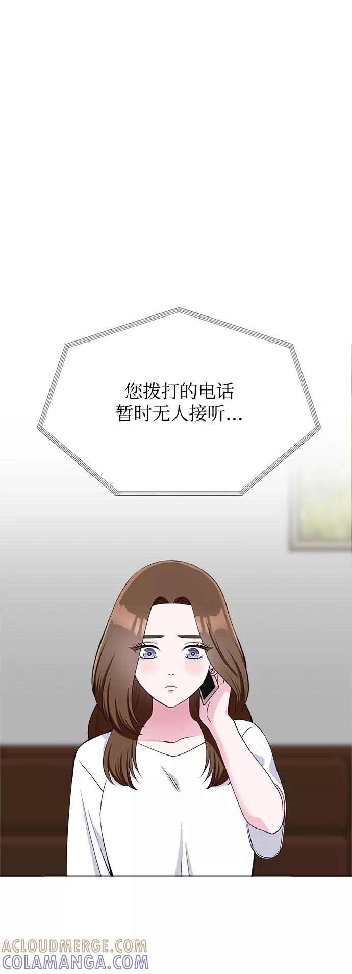 《不纯的同居同乐》第67话 第46页