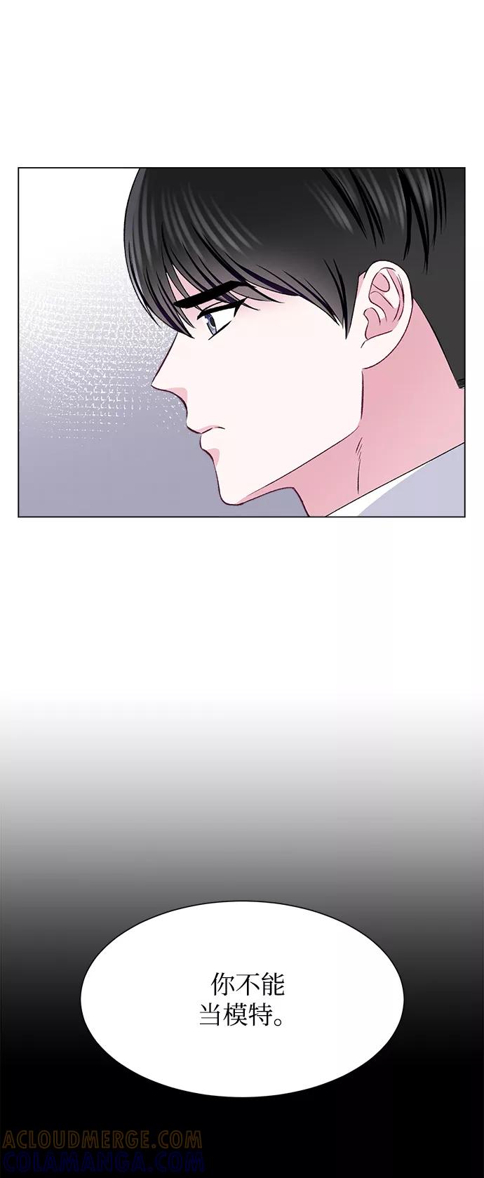 《不纯的同居同乐》第67话 第19页