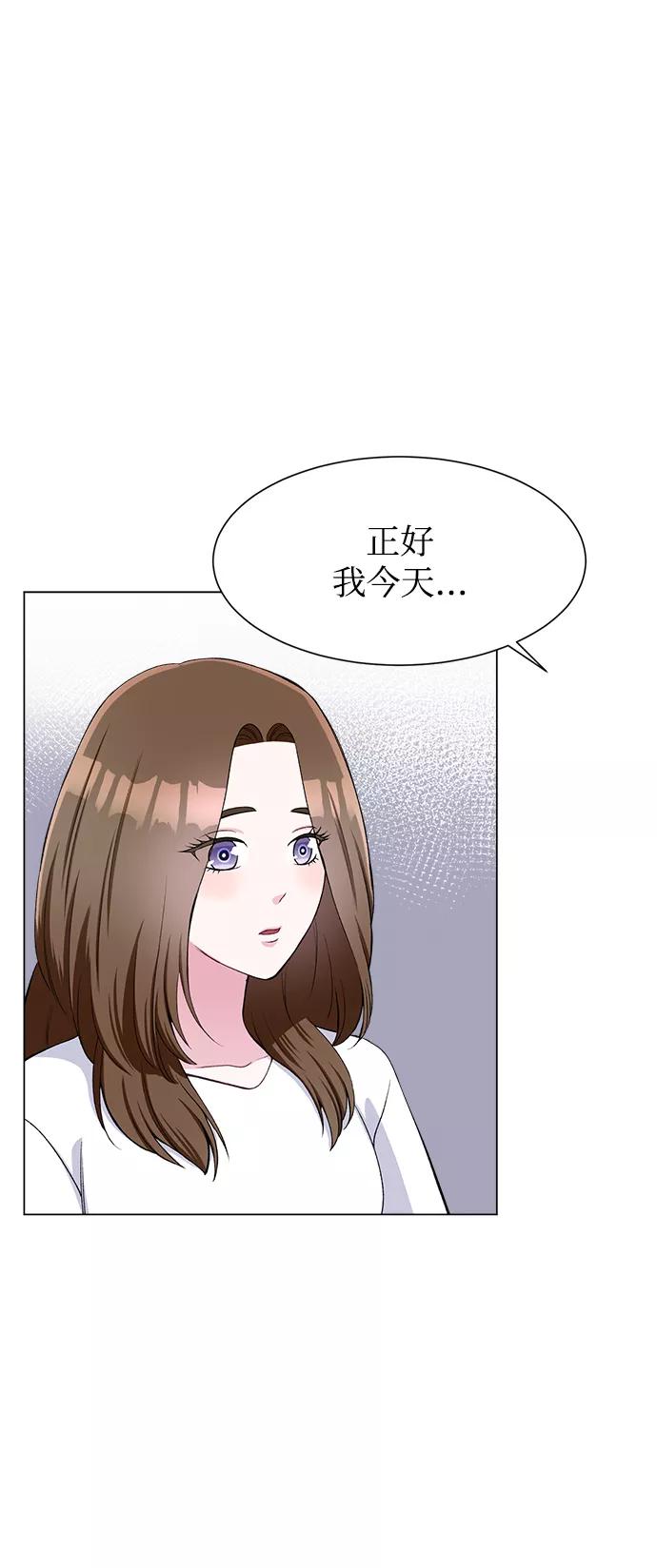 《不纯的同居同乐》第67话 第69页