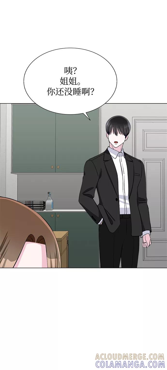 《不纯的同居同乐》第67话 第52页